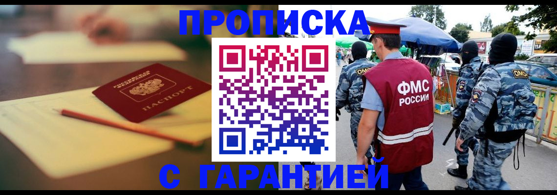 прописка для кредита в Курганинске