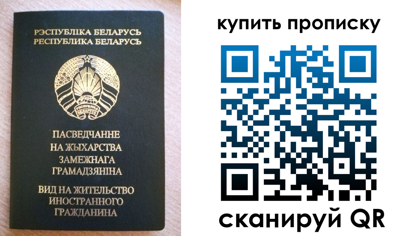 прописка паспорт в Курганинске