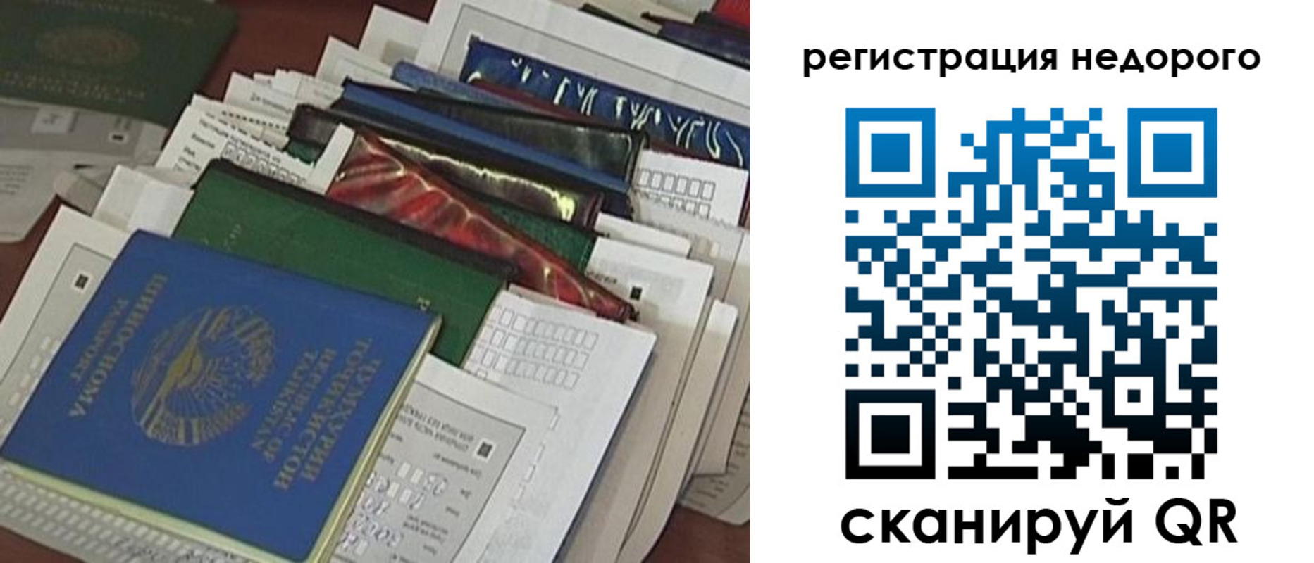 временная регистрация надежно в Курганинске