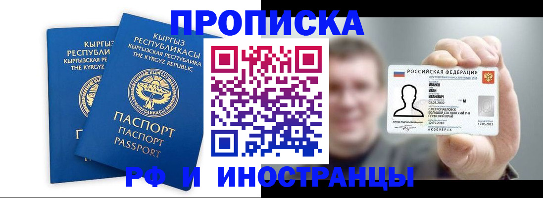 регистрация в Курганинске